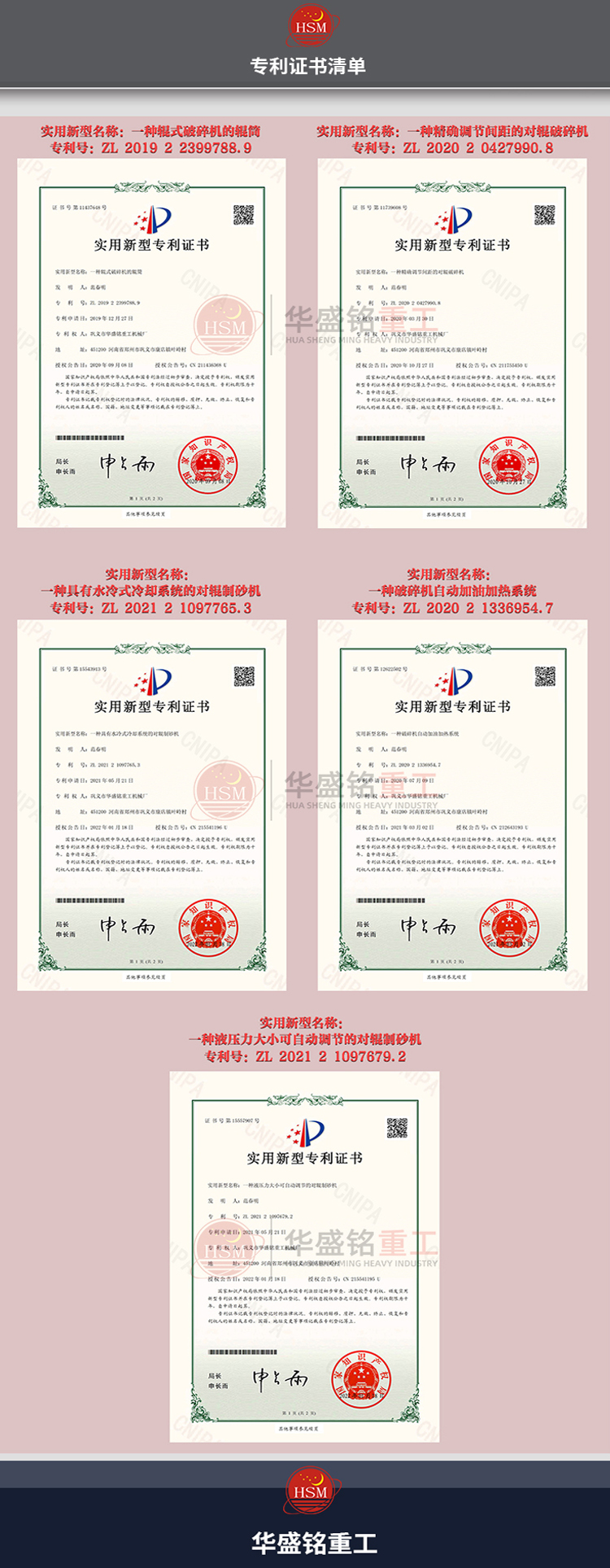 全液壓對輥制砂機(jī)價(jià)格