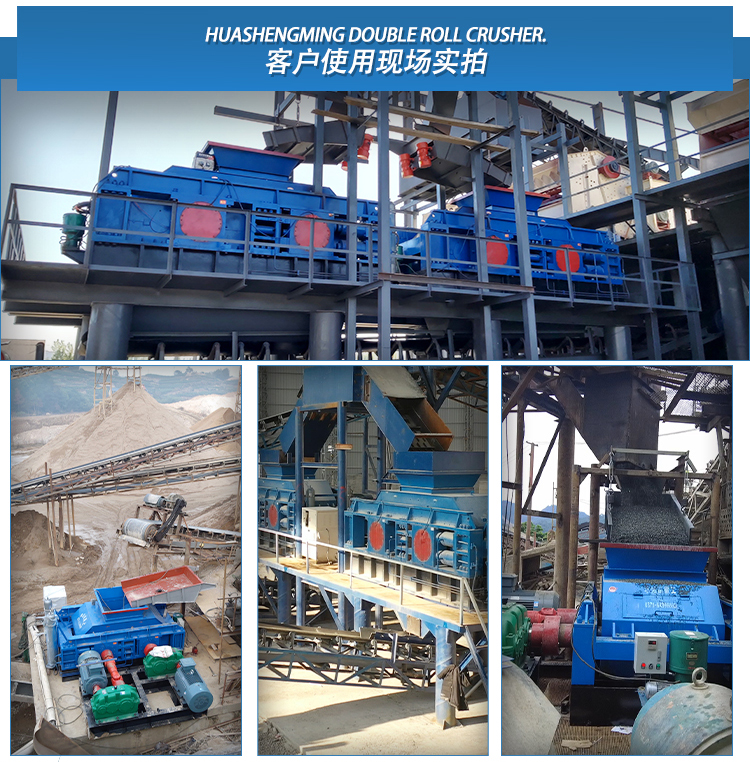 液壓對輥破碎機(jī)
