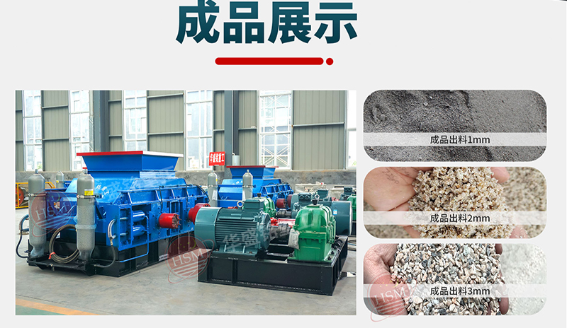 鋁土礦破碎機(jī)廠家 對(duì)輥式破碎機(jī)效果 全液壓對(duì)輥破碎機(jī)